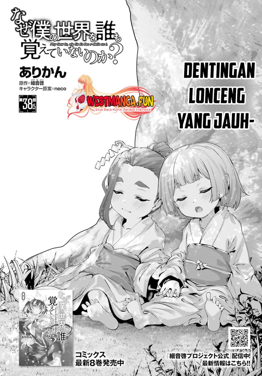 Naze Boku no Sekai wo Daremo Oboeteinai no ka? chapter 38