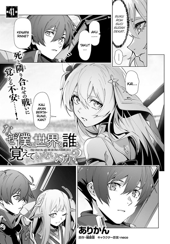 Naze Boku no Sekai wo Daremo Oboeteinai no ka? Chapter 41 Bahasa Indonesia