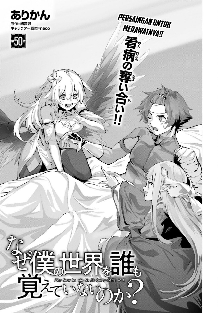 Naze Boku no Sekai wo Daremo Oboeteinai no ka? chapter 50
