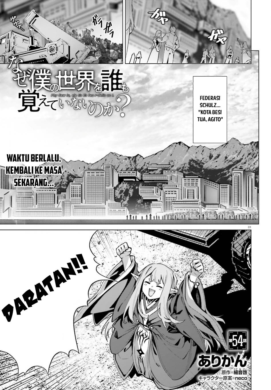 Naze Boku no Sekai wo Daremo Oboeteinai no ka? Chapter 54 Bahasa Indonesia