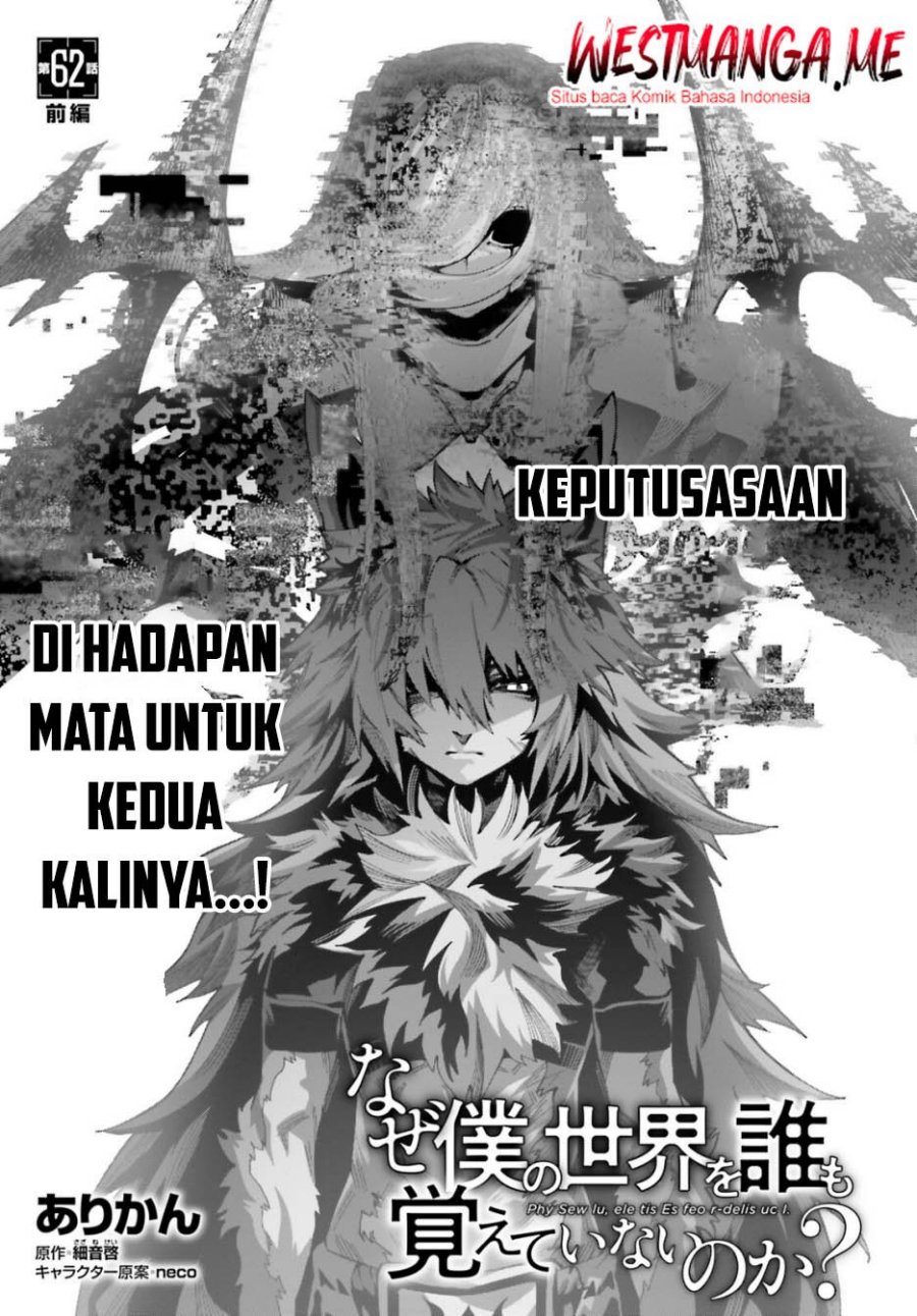 Naze Boku no Sekai wo Daremo Oboeteinai no ka? chapter 62
