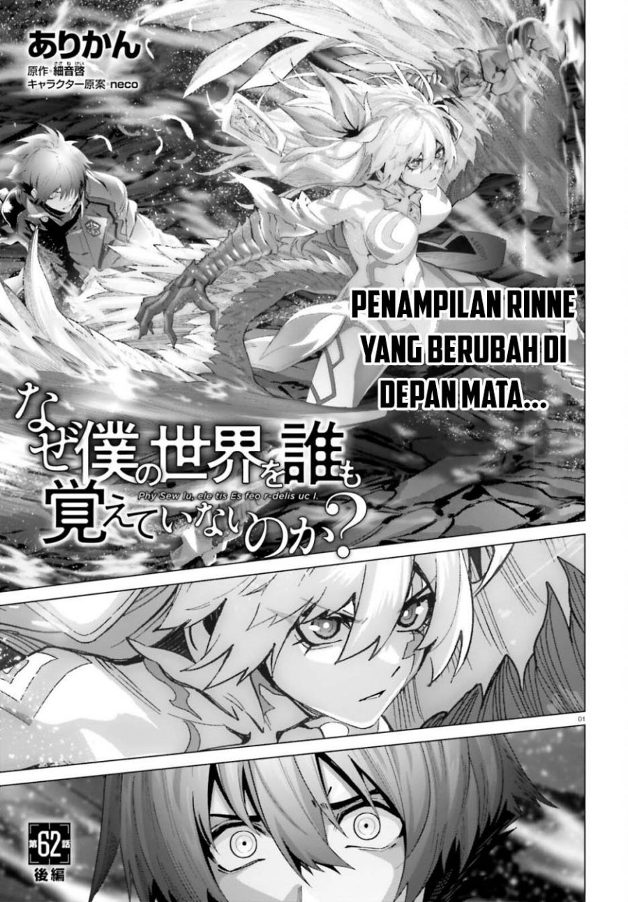 Naze Boku no Sekai wo Daremo Oboeteinai no ka? chapter 62