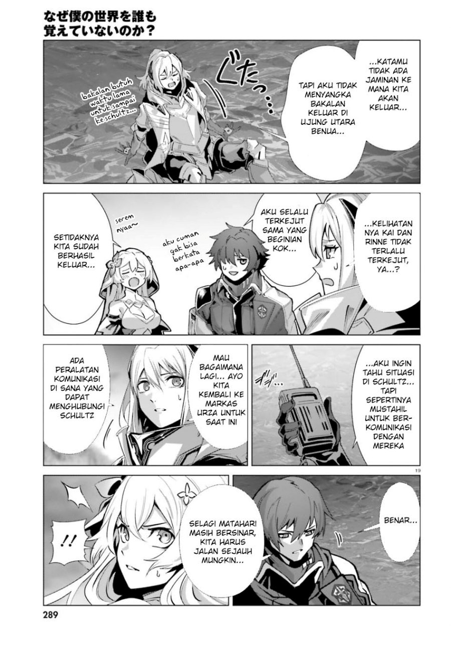 Naze Boku no Sekai wo Daremo Oboeteinai no ka? chapter 63