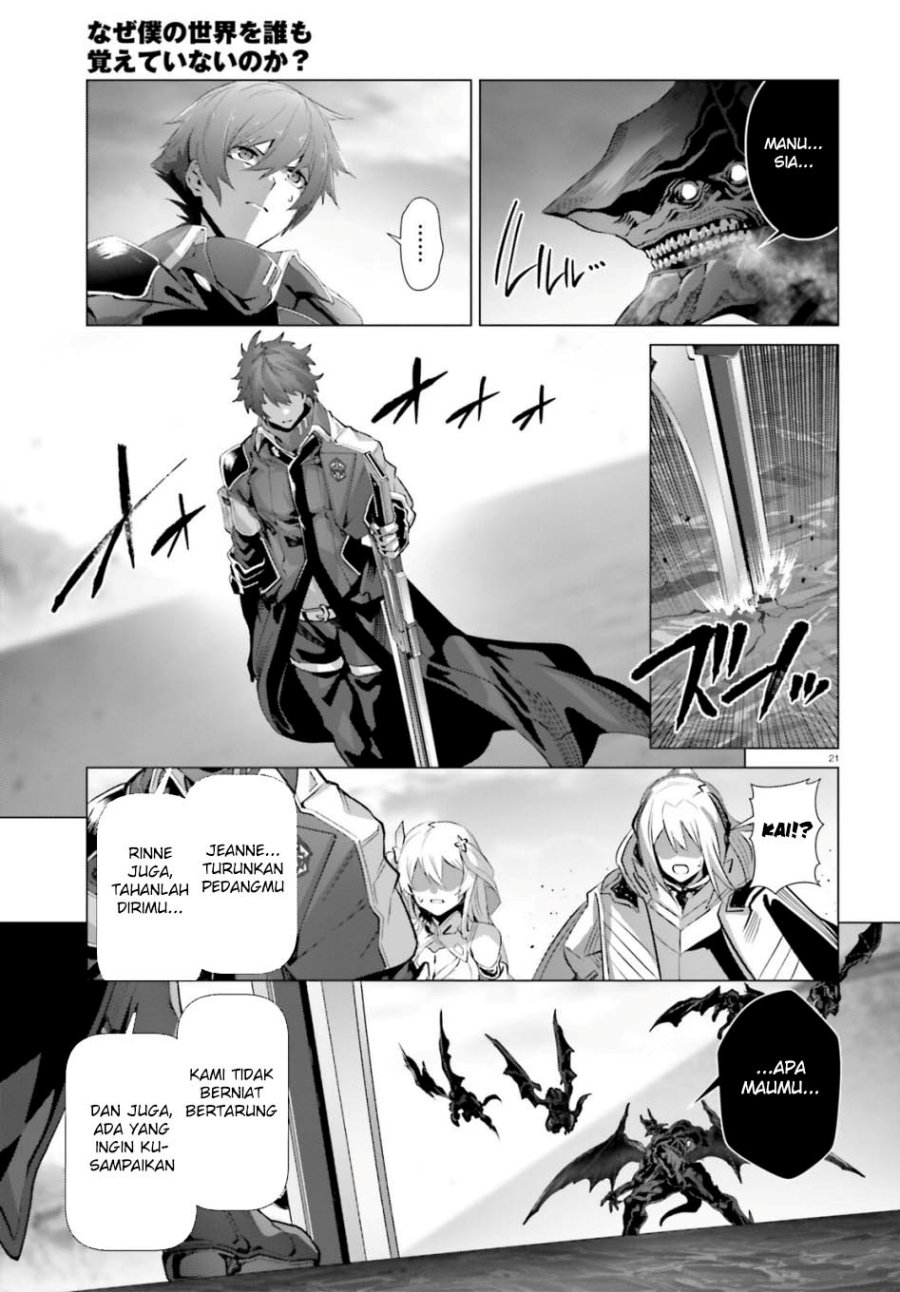 Naze Boku no Sekai wo Daremo Oboeteinai no ka? chapter 63