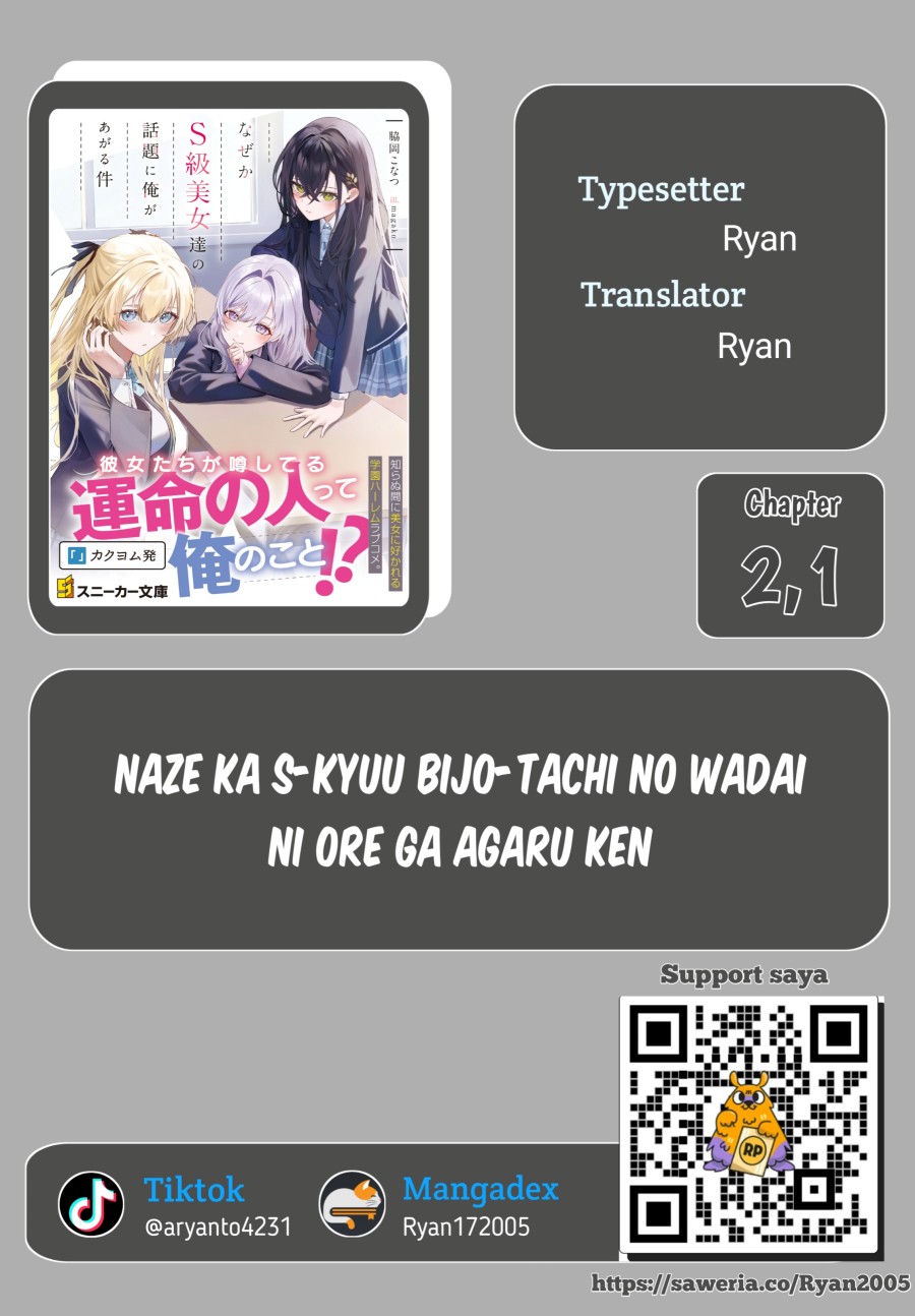 Naze ks S-Kyuu Bijo-tachi no Wadai ni Ore ga Agaru Ken chapter 2