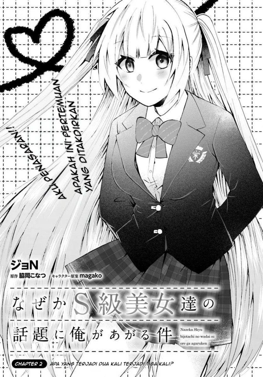 Naze ks S-Kyuu Bijo-tachi no Wadai ni Ore ga Agaru Ken chapter 2