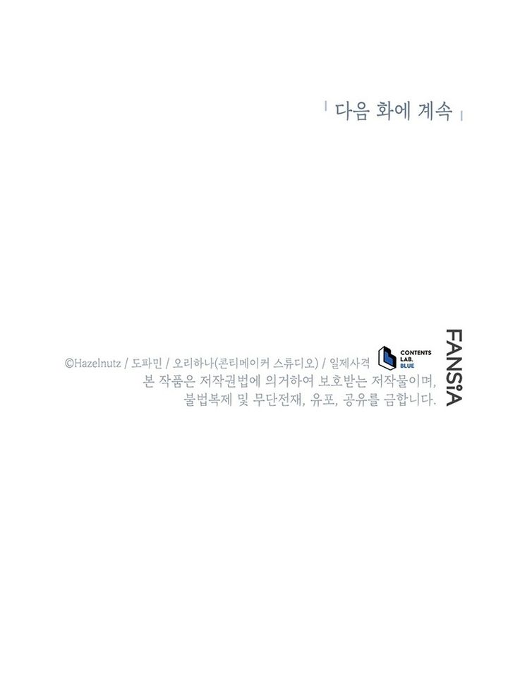 Necromancer Academy’s Genius Summoner Chapter 195 Bahasa Indonesia