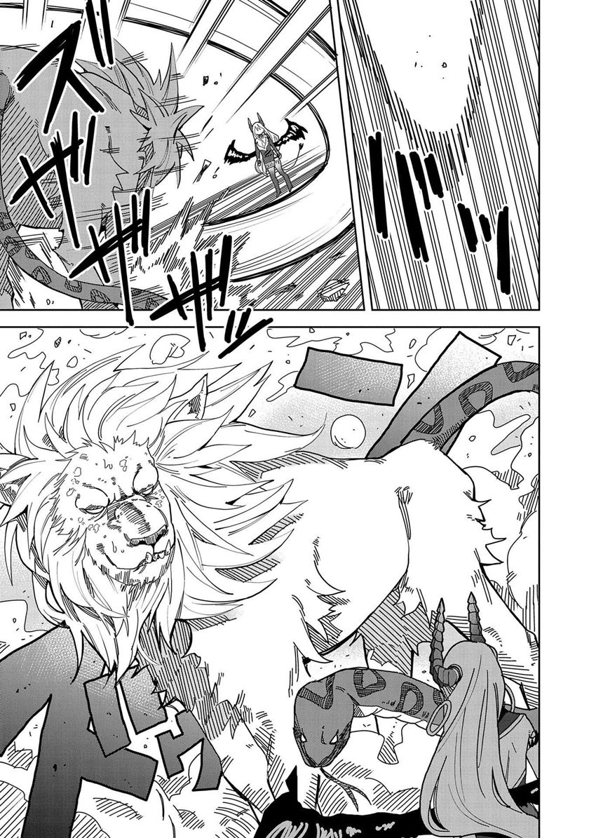 Negai o Kanaete Moraou to Akuma o Shoukan Shitakedo, Kawaikattanode Kekkonshimashita ~Akuma no Niidzuma~ chapter 4