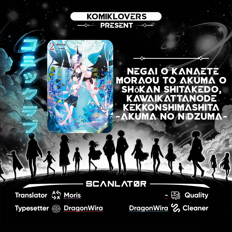 Negai o Kanaete Moraou to Akuma o Shoukan Shitakedo, Kawaikattanode Kekkonshimashita ~Akuma no Niidzuma~ chapter 13