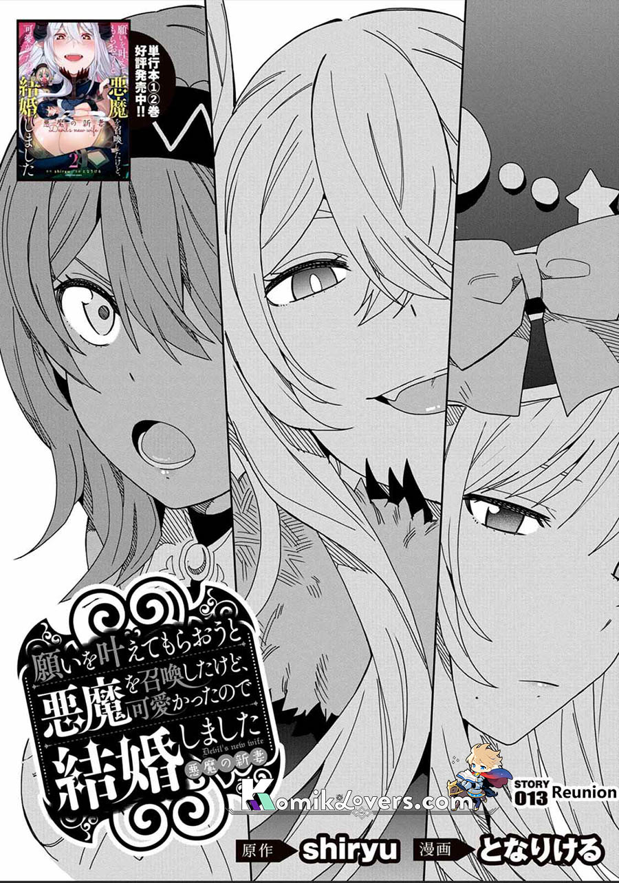 Negai o Kanaete Moraou to Akuma o Shoukan Shitakedo, Kawaikattanode Kekkonshimashita ~Akuma no Niidzuma~ chapter 13