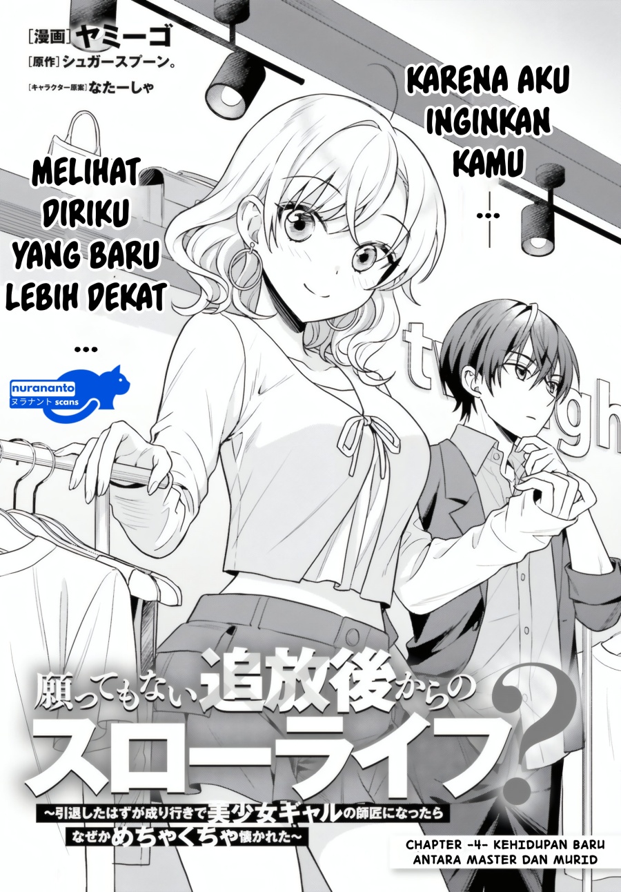 Negatte mo Nai Tsuihou Go kara no Slow Life? Intai Shita Hazu ga Nariyuki de Bishoujo Gal no Shishou ni Nattara Naze ka Mechakucha Natsukareta chapter 4