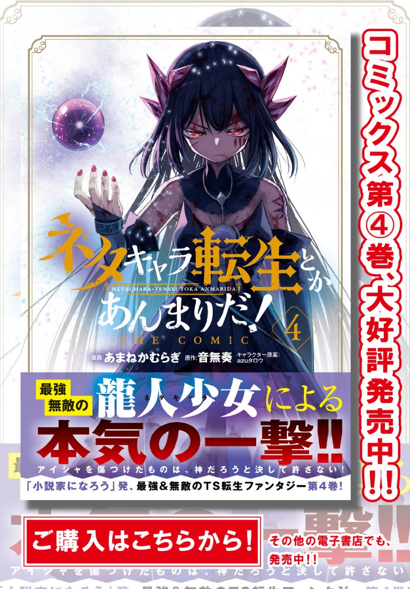 Dilarang COPAS - situs resmi www.mangacanblog.com - Komik neta chara tensei toka anmarida 020.1 - chapter 20.1 21.1 Indonesia neta chara tensei toka anmarida 020.1 - chapter 20.1 Terbaru 1|Baca Manga Komik Indonesia|Mangacan