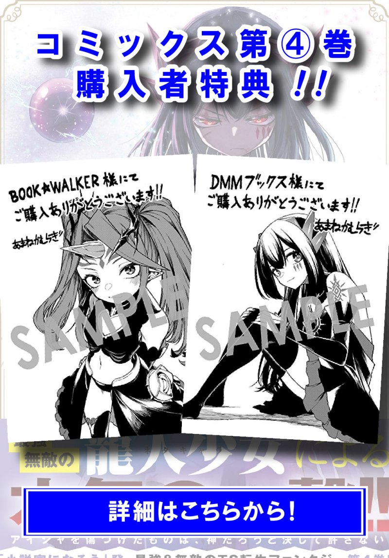 Dilarang COPAS - situs resmi www.mangacanblog.com - Komik neta chara tensei toka anmarida 020.1 - chapter 20.1 21.1 Indonesia neta chara tensei toka anmarida 020.1 - chapter 20.1 Terbaru 2|Baca Manga Komik Indonesia|Mangacan