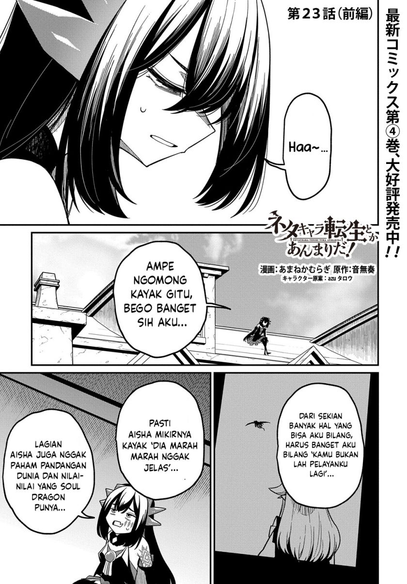 Neta Chara Tensei Toka Anmarida! chapter 23