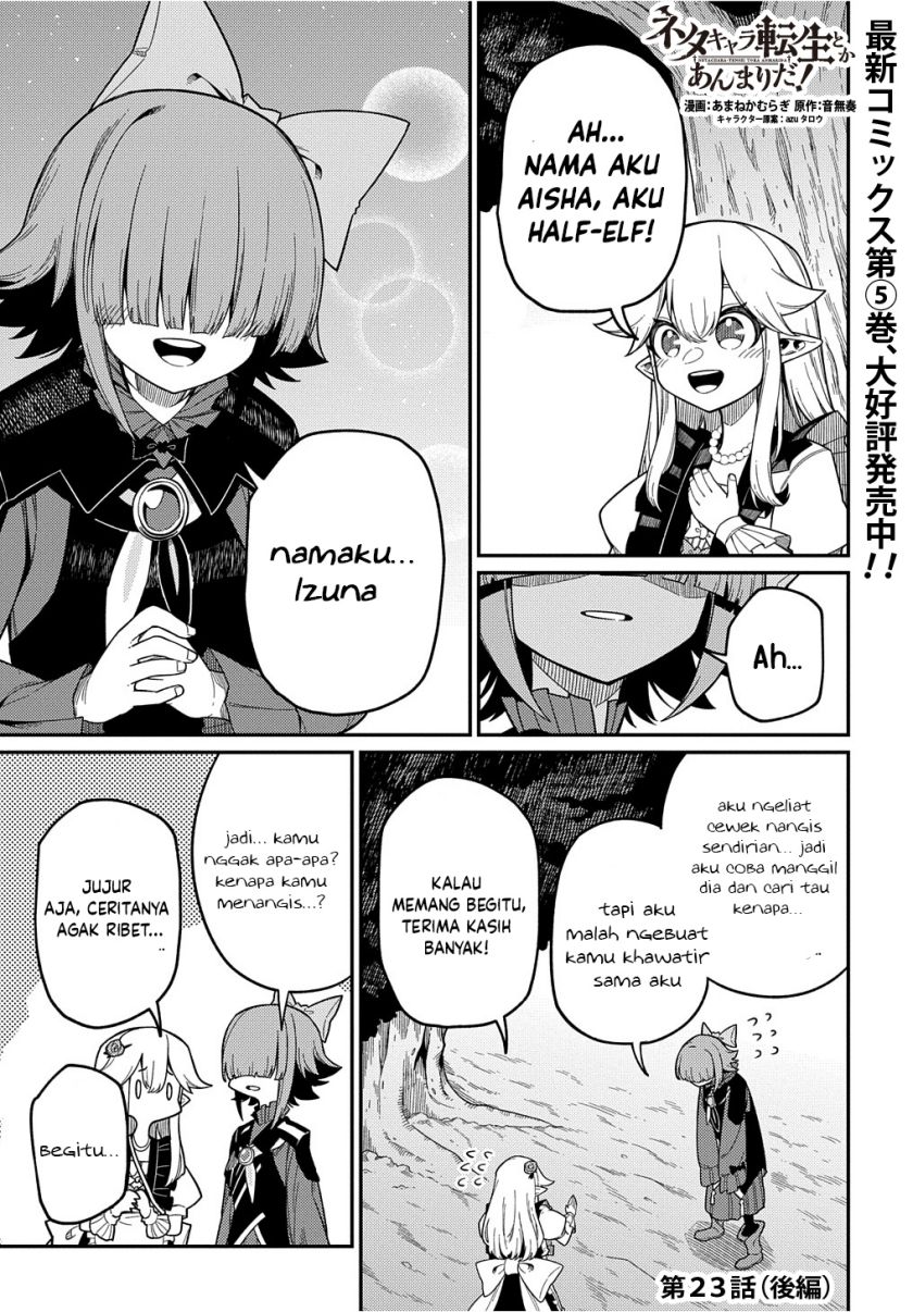 Neta Chara Tensei Toka Anmarida! chapter 23