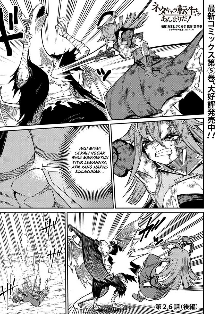 Neta Chara Tensei Toka Anmarida! Chapter 26.2 Bahasa Indonesia