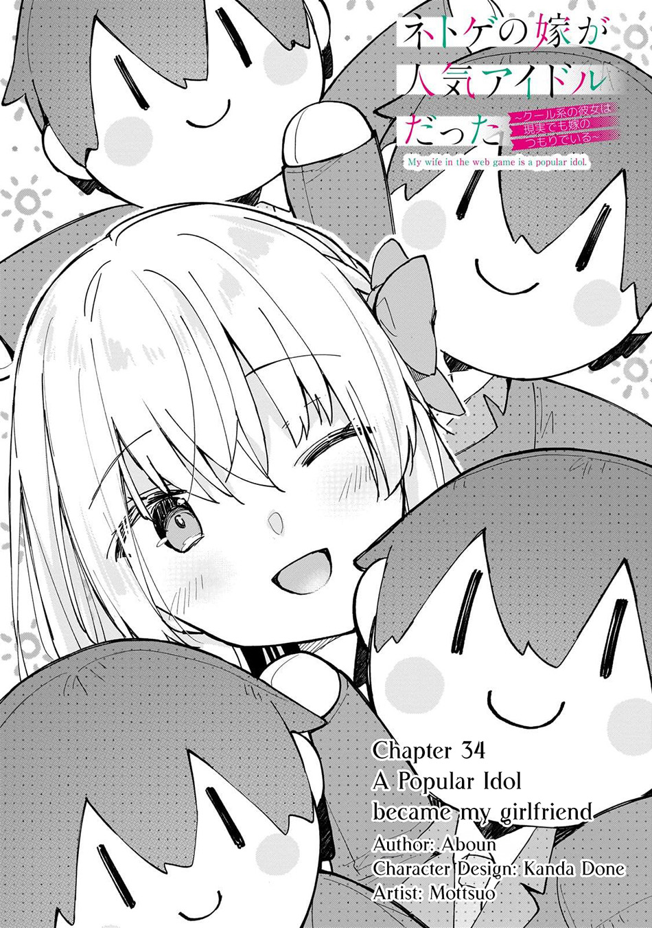 Netoge no Yome ga Ninki Idol datta Chapter 34 Bahasa Indonesia
