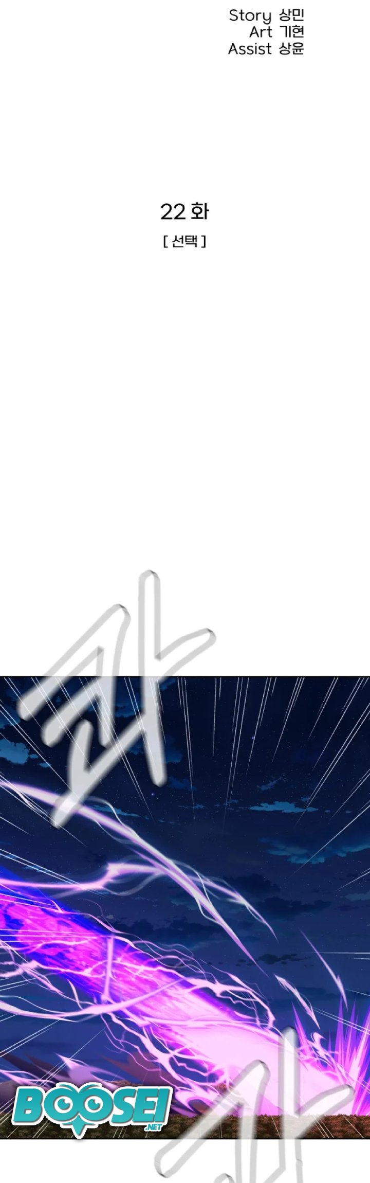 Newbie Management Chapter 22 Bahasa Indonesia