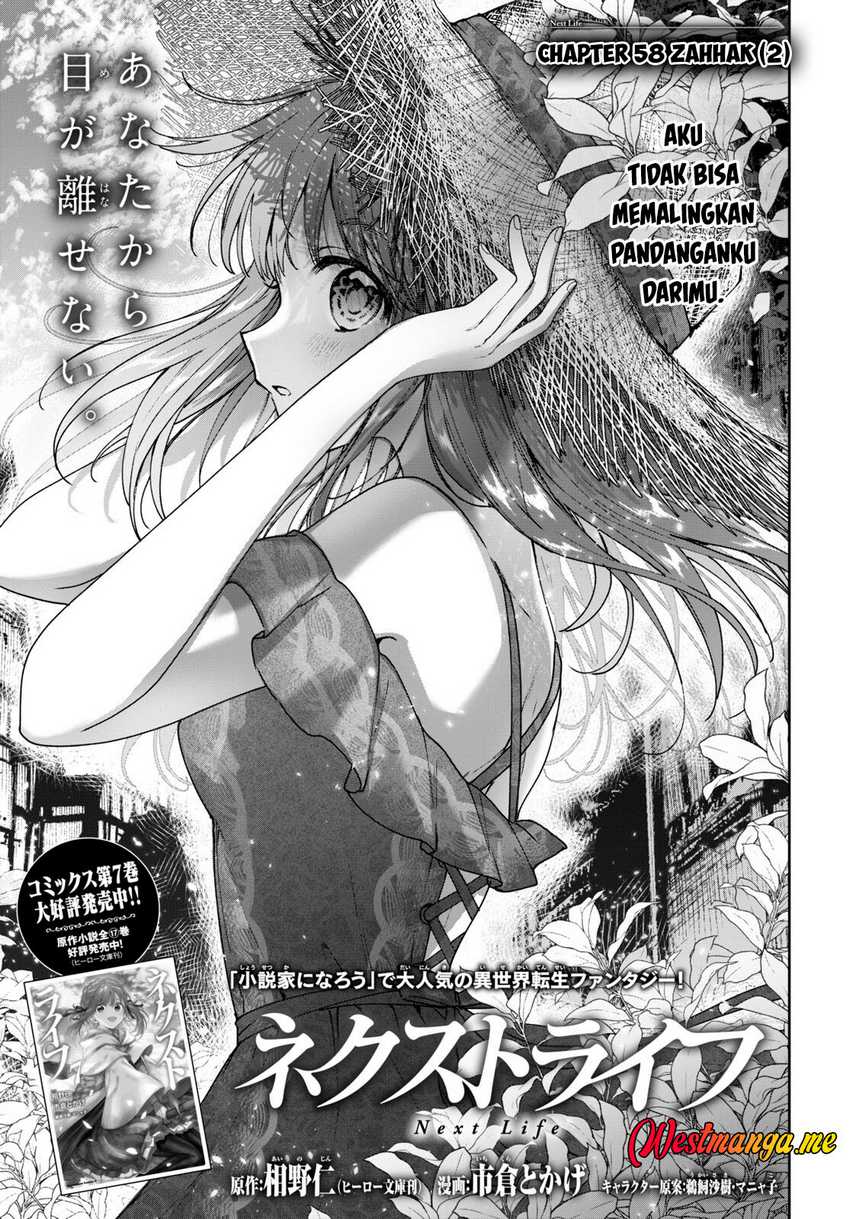 Next Life chapter 58