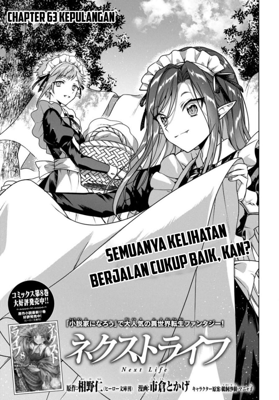 Next Life chapter 63