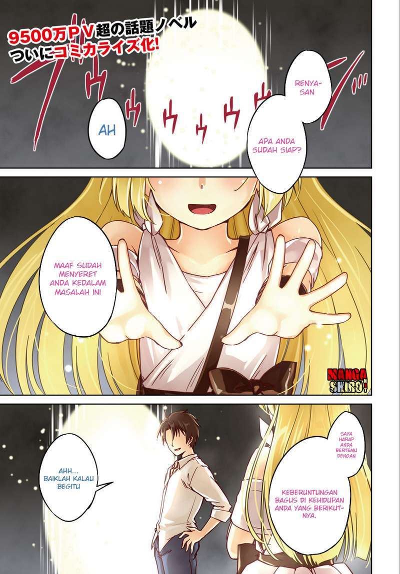 Nidome no Jinsei wo Isekai de Chapter 01