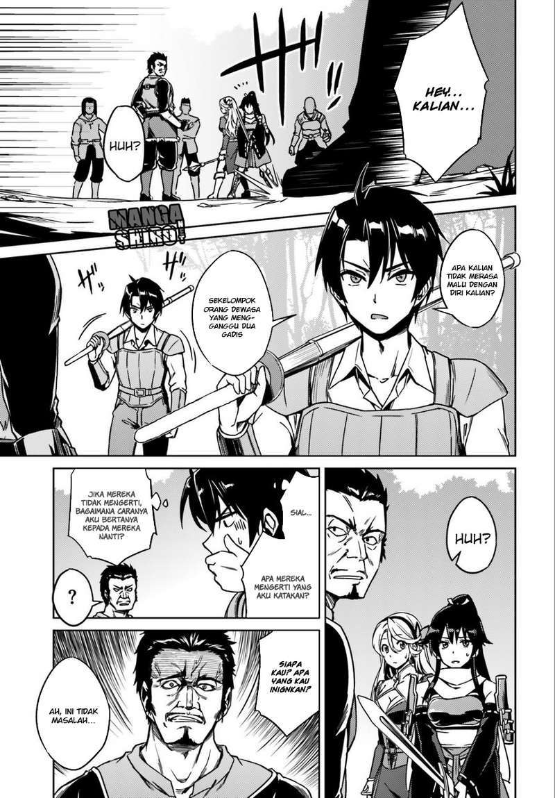 Nidome no Jinsei wo Isekai de Chapter 01