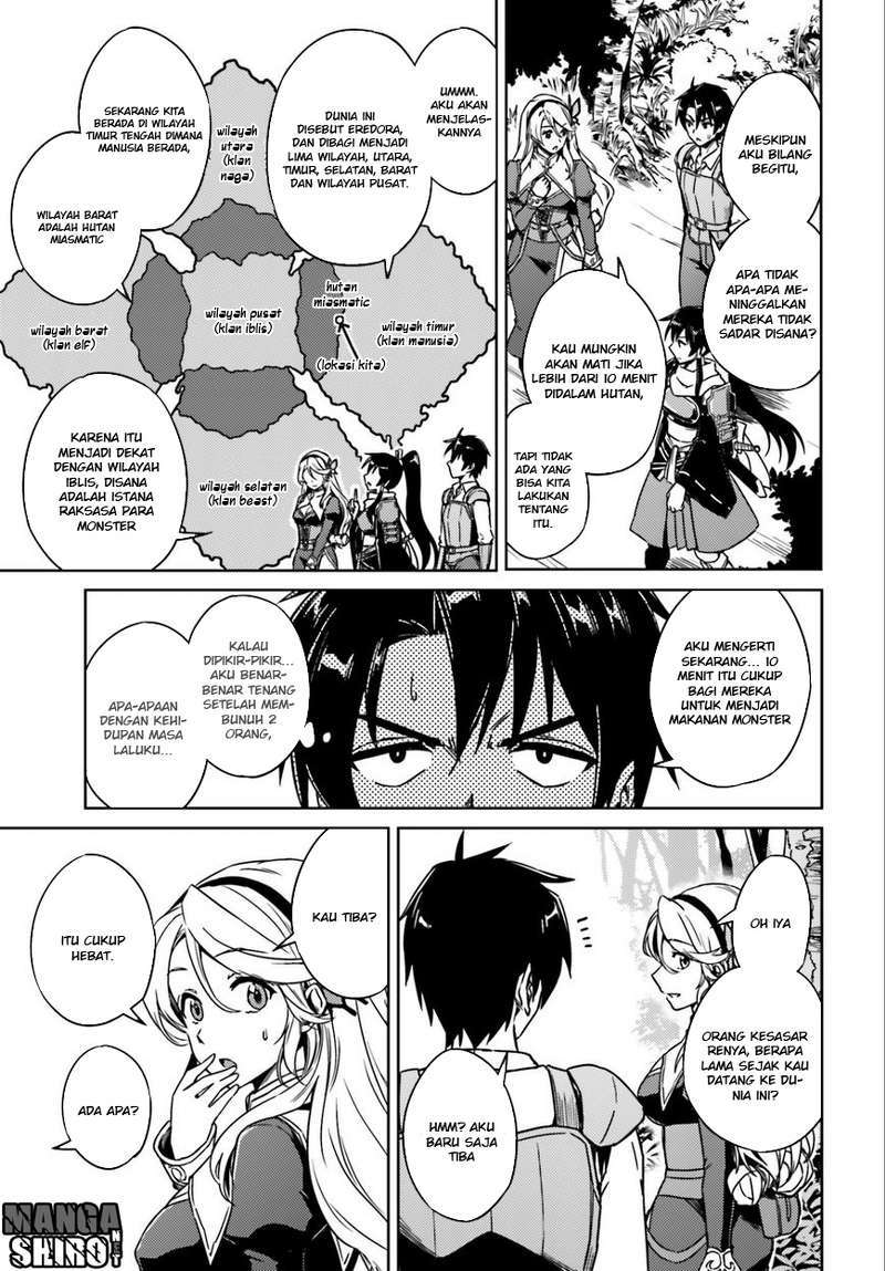 Nidome no Jinsei wo Isekai de Chapter 01