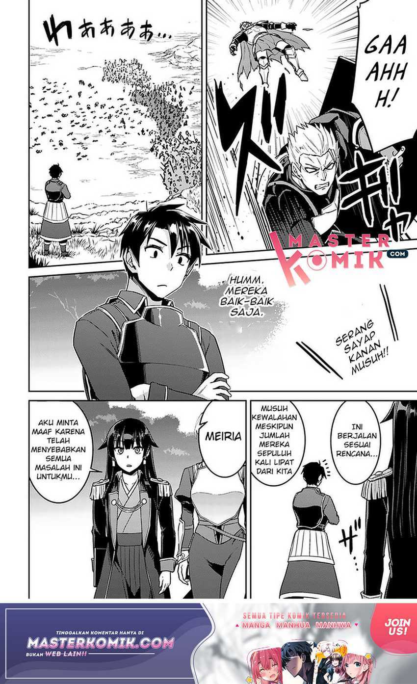 Nidome no Jinsei wo Isekai de chapter 43