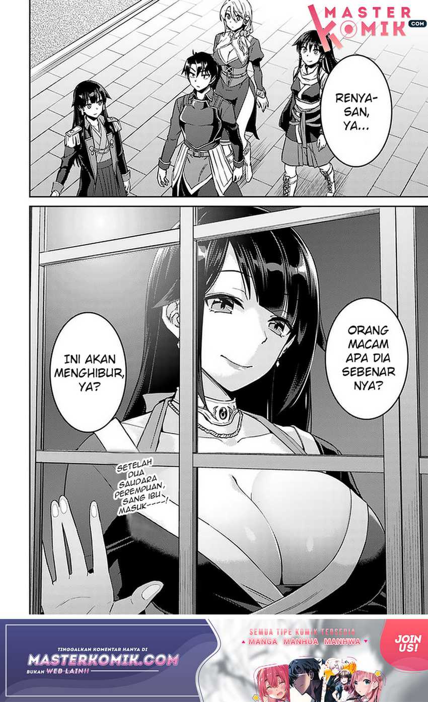 Nidome no Jinsei wo Isekai de chapter 43
