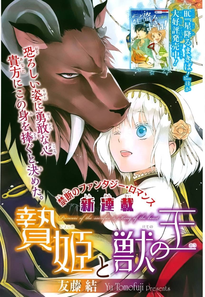 Niehime to Kemono no Ou Chapter 03