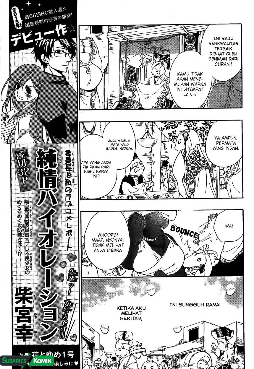 Niehime to Kemono no Ou Chapter 03