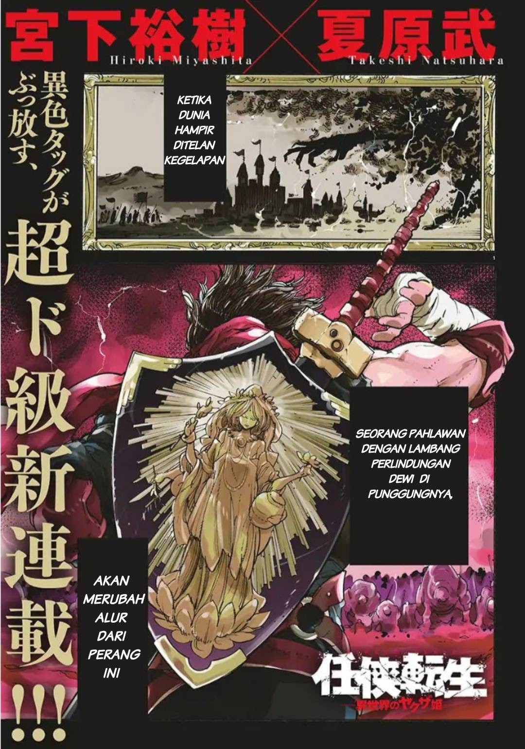 Ninkyou Tensei: Isekai no Yakuzahime chapter 1