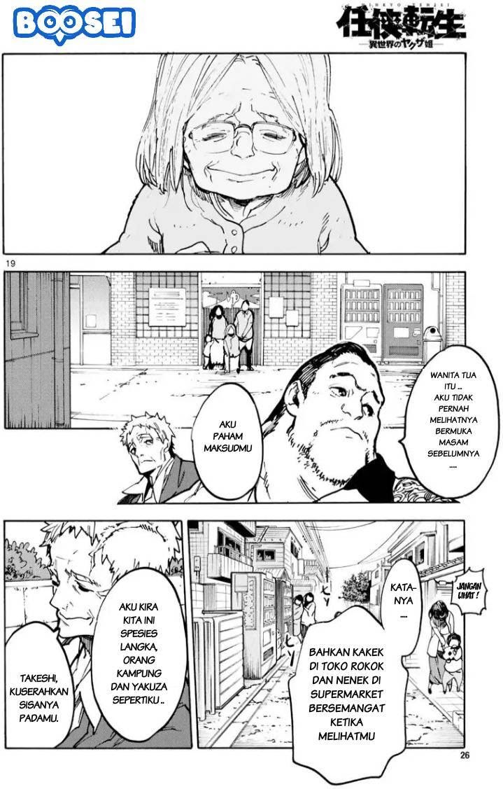 Ninkyou Tensei: Isekai no Yakuzahime chapter 1