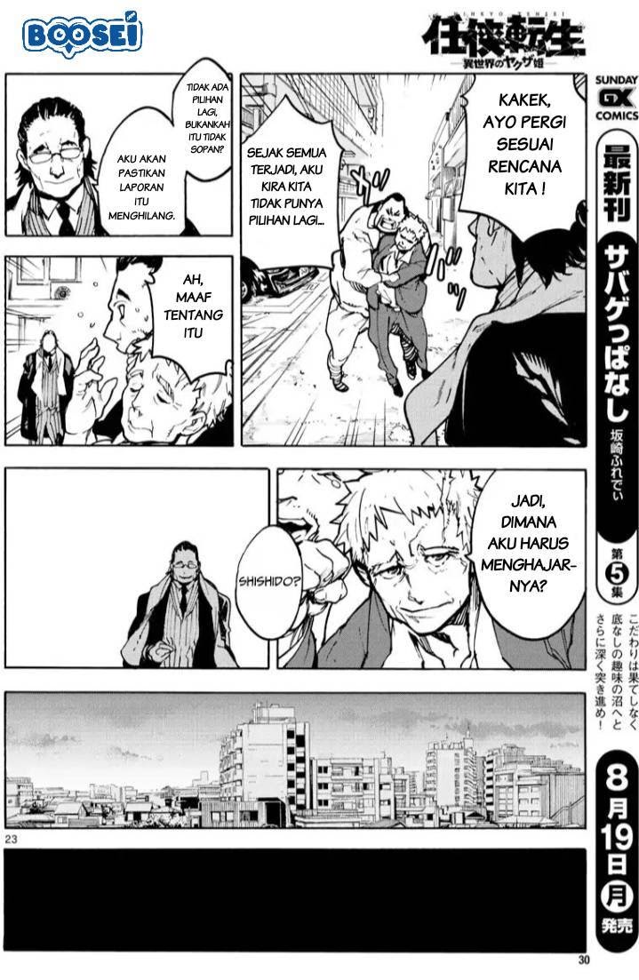 Ninkyou Tensei: Isekai no Yakuzahime chapter 1