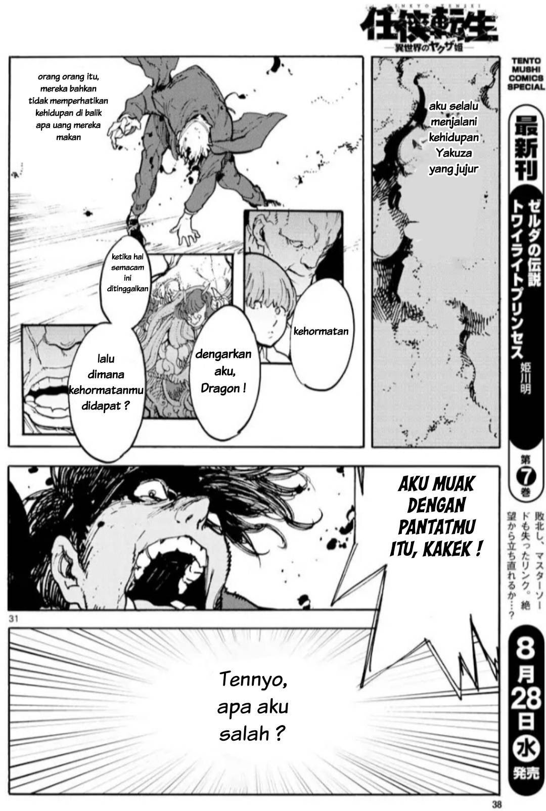 Ninkyou Tensei: Isekai no Yakuzahime chapter 1
