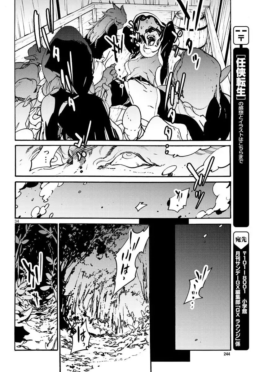 Ninkyou Tensei: Isekai no Yakuzahime Chapter 03 Bahasa Indonesia