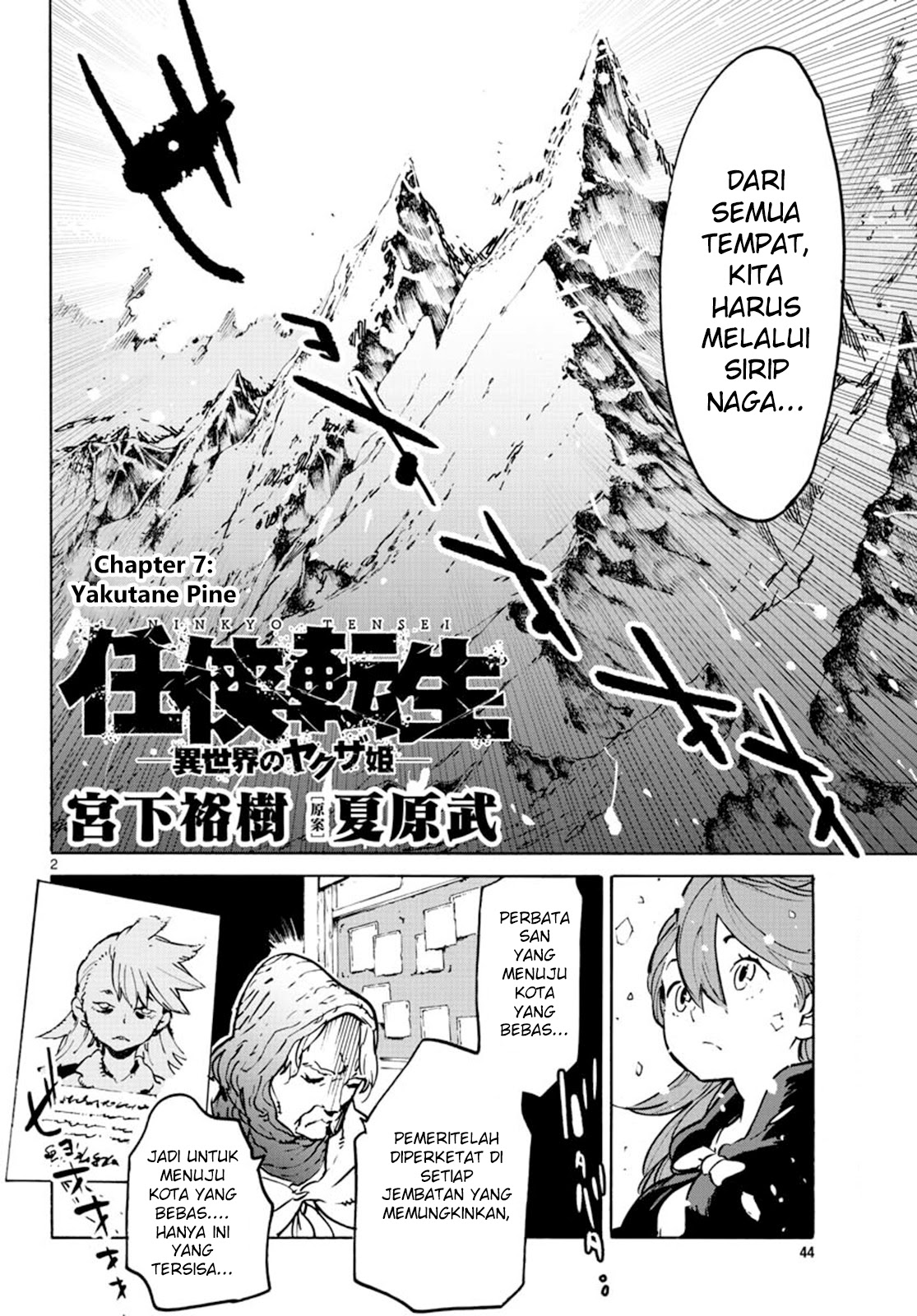 Ninkyou Tensei: Isekai no Yakuzahime chapter 7