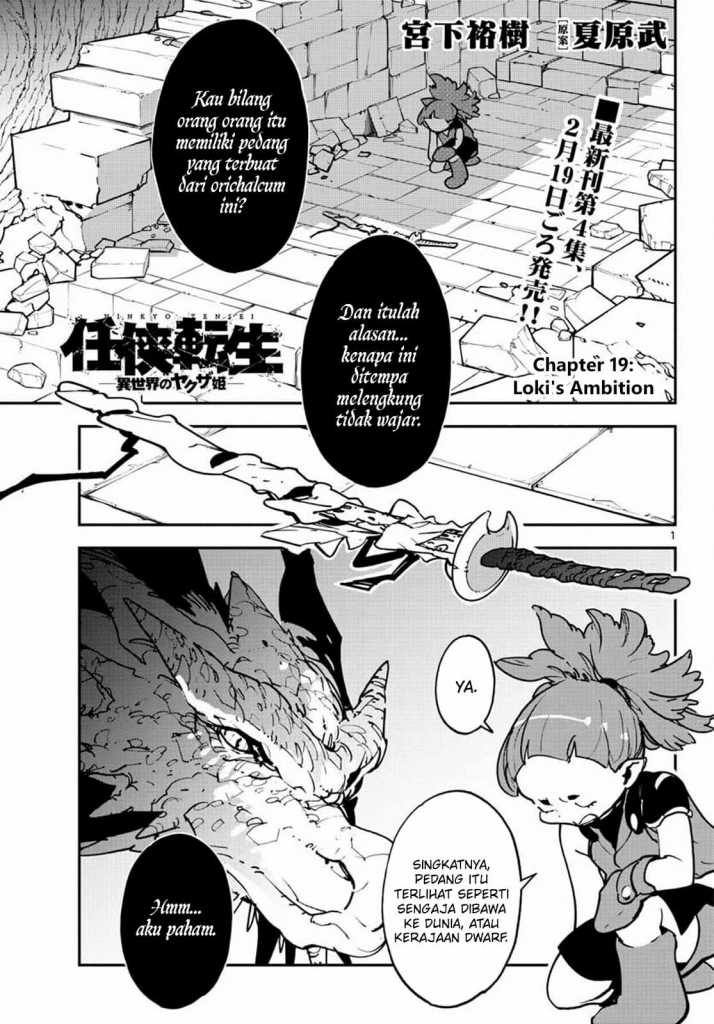 Ninkyou Tensei: Isekai no Yakuzahime chapter 19