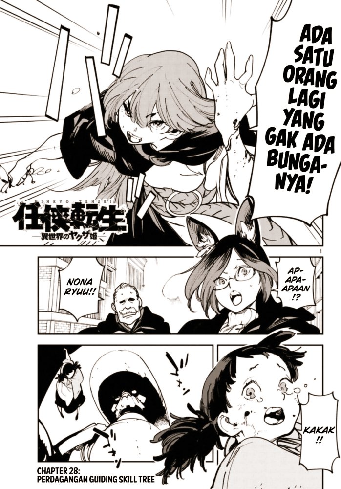 Ninkyou Tensei: Isekai no Yakuzahime chapter 28