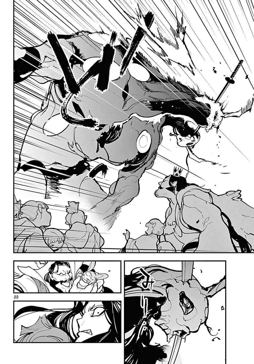 Ninkyou Tensei: Isekai no Yakuzahime chapter 41