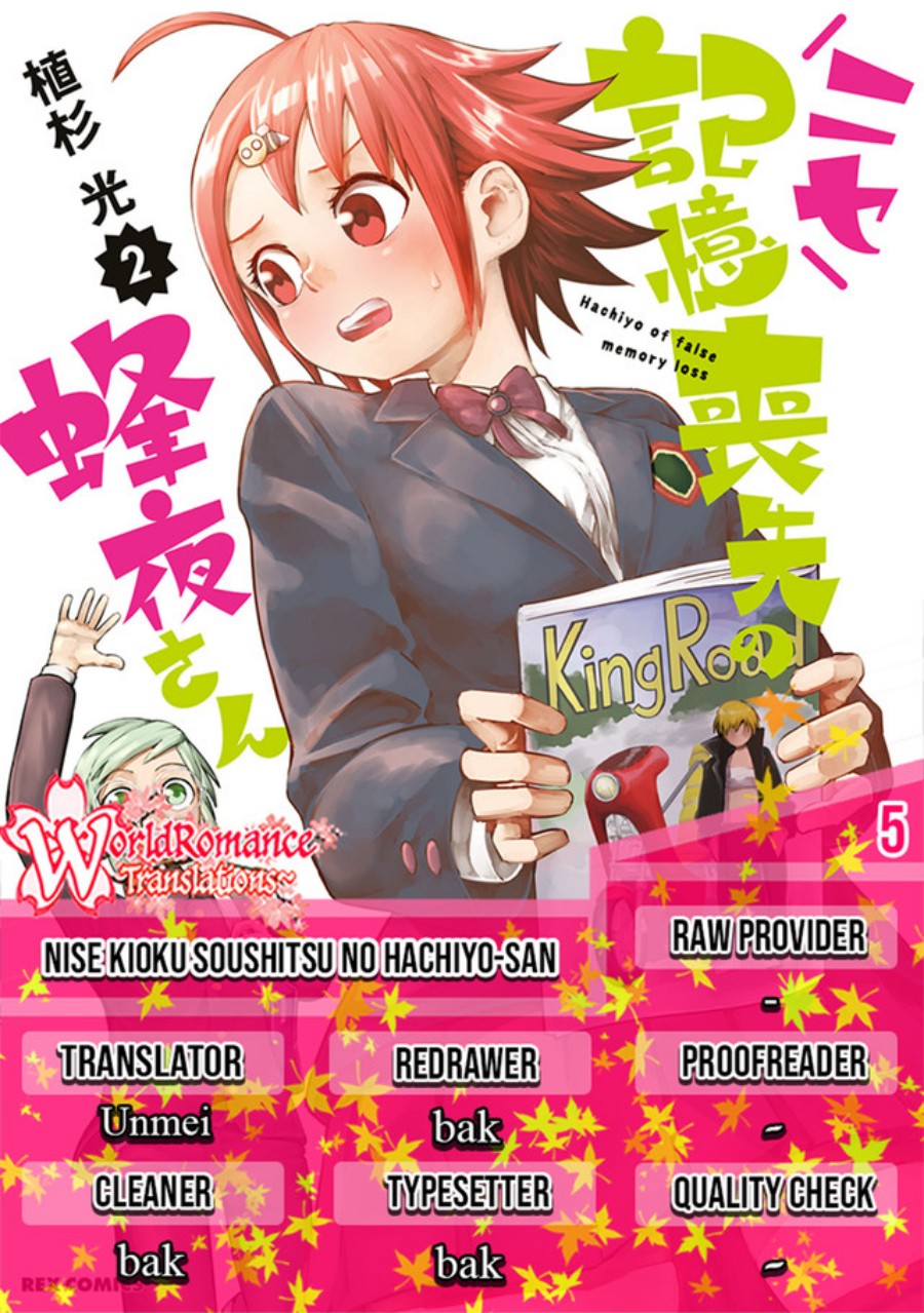 Nise Kioku Soushitsu no Hachiyo-san chapter 5