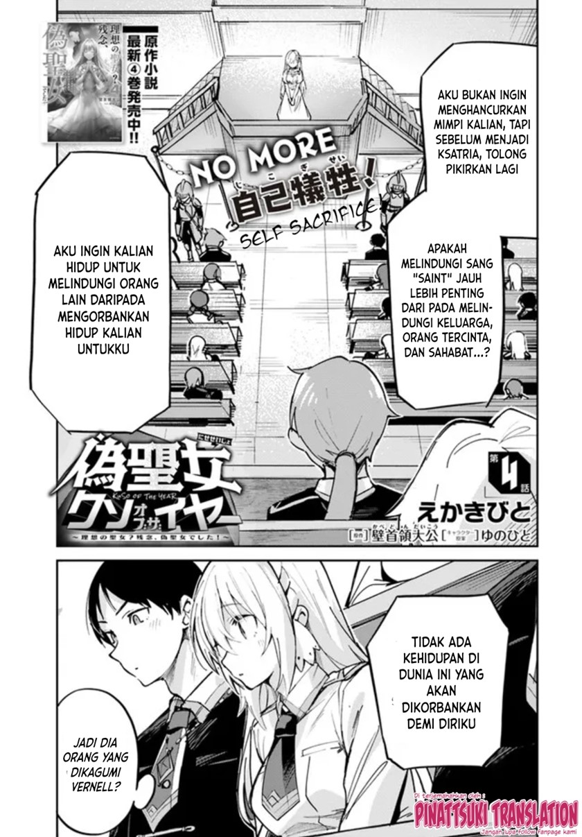Nise Seijo Kuso of the Year: Risou no Seijo? Zannen, Nise Seijo deshita! (Fake Saint) chapter 4