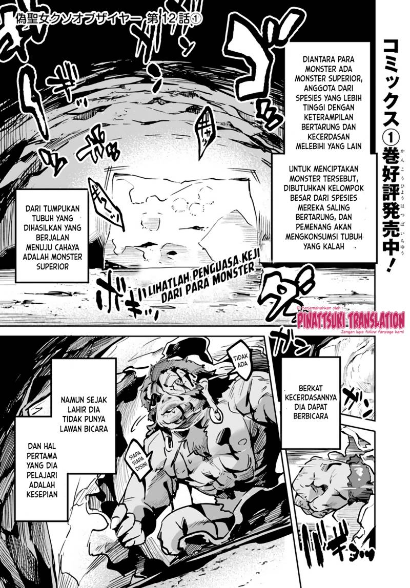Nise Seijo Kuso of the Year: Risou no Seijo? Zannen, Nise Seijo deshita! (Fake Saint) chapter 12