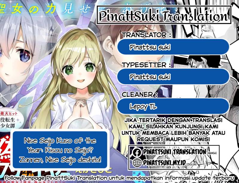 Nise Seijo Kuso of the Year: Risou no Seijo? Zannen, Nise Seijo deshita! Chapter 14.1 Bahasa Indonesia