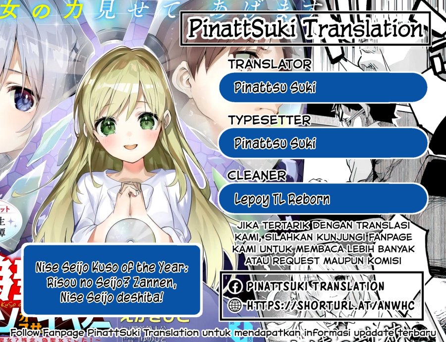 Nise Seijo Kuso of the Year: Risou no Seijo? Zannen, Nise Seijo deshita! (Fake Saint) chapter 37