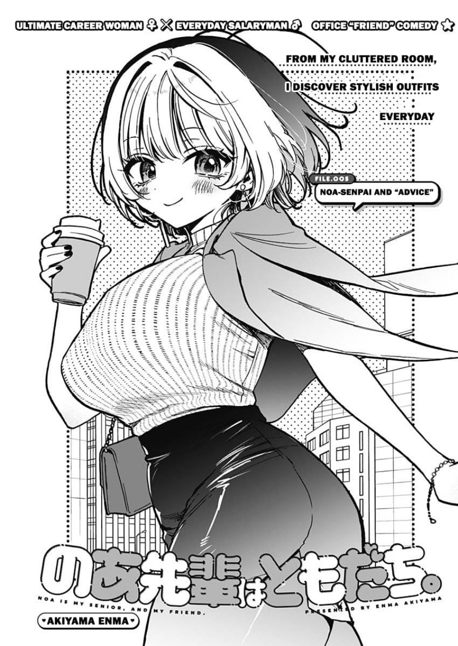Noa-senpai wa Tomodachi chapter 5