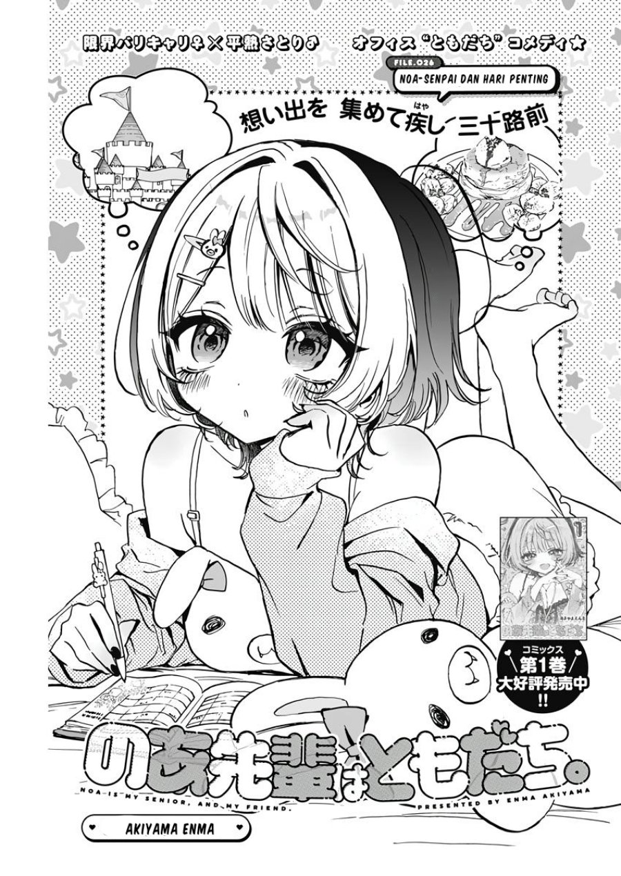 Noa-senpai wa Tomodachi Chapter 26 Bahasa Indonesia