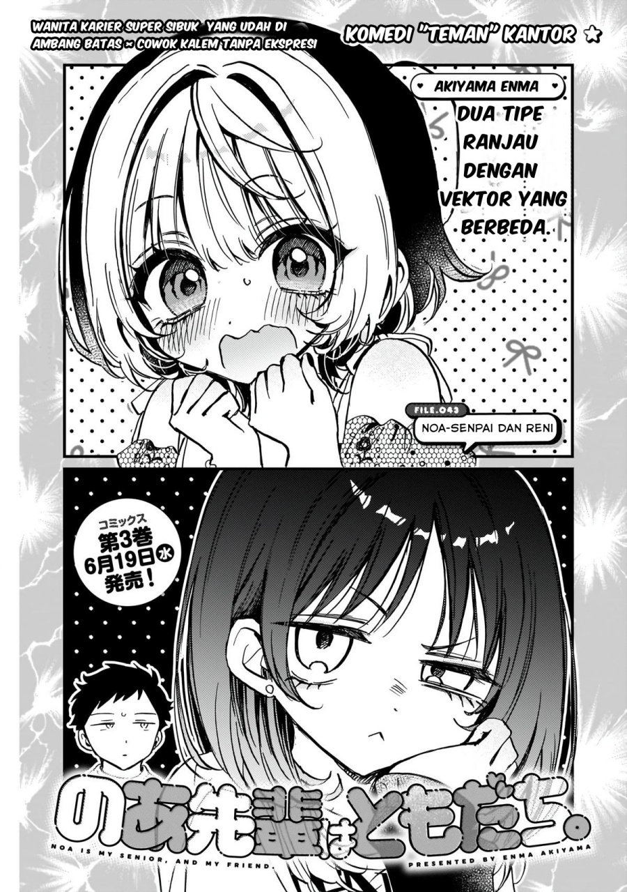 Noa-senpai wa Tomodachi chapter 43