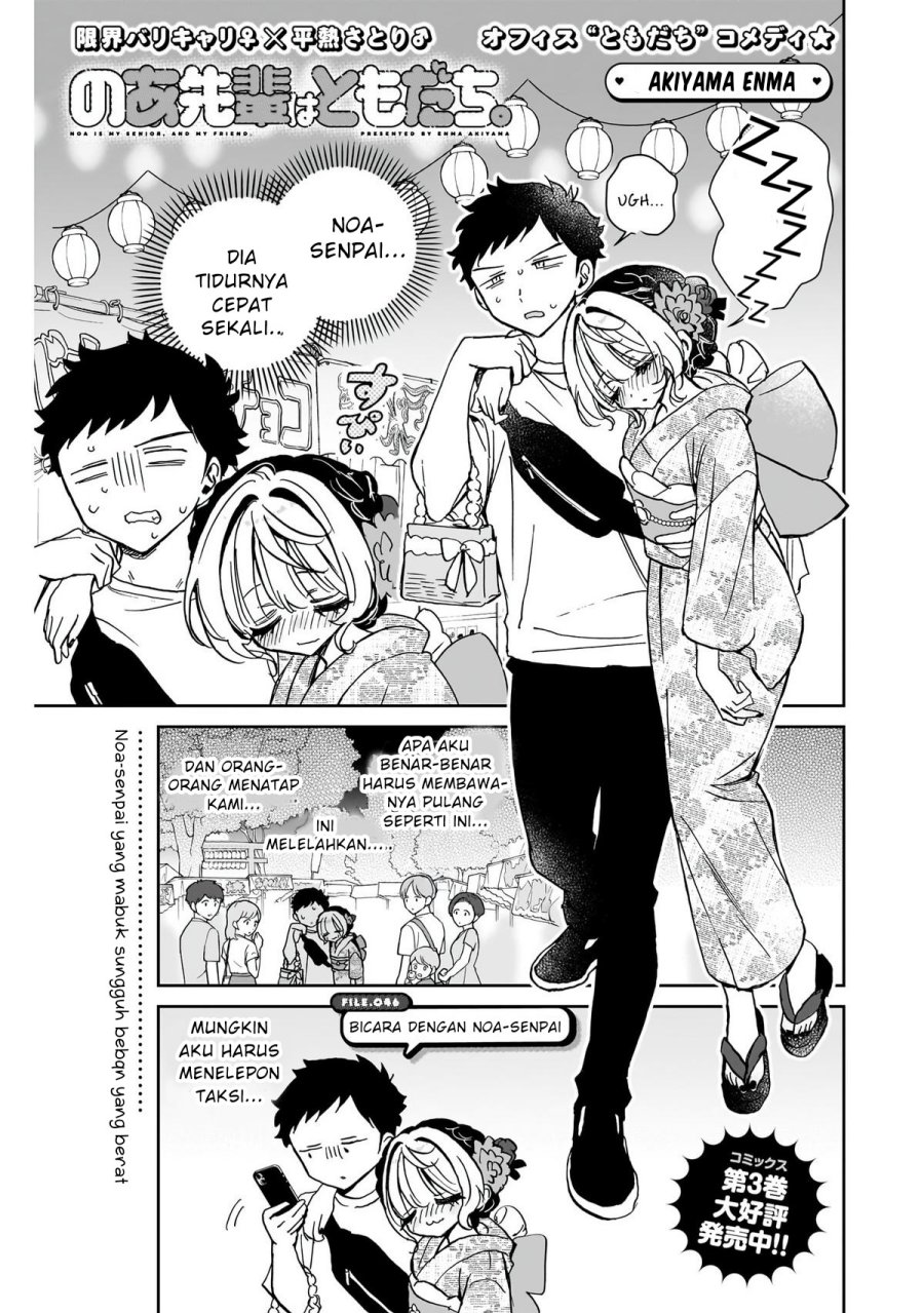 Noa-senpai wa Tomodachi chapter 46