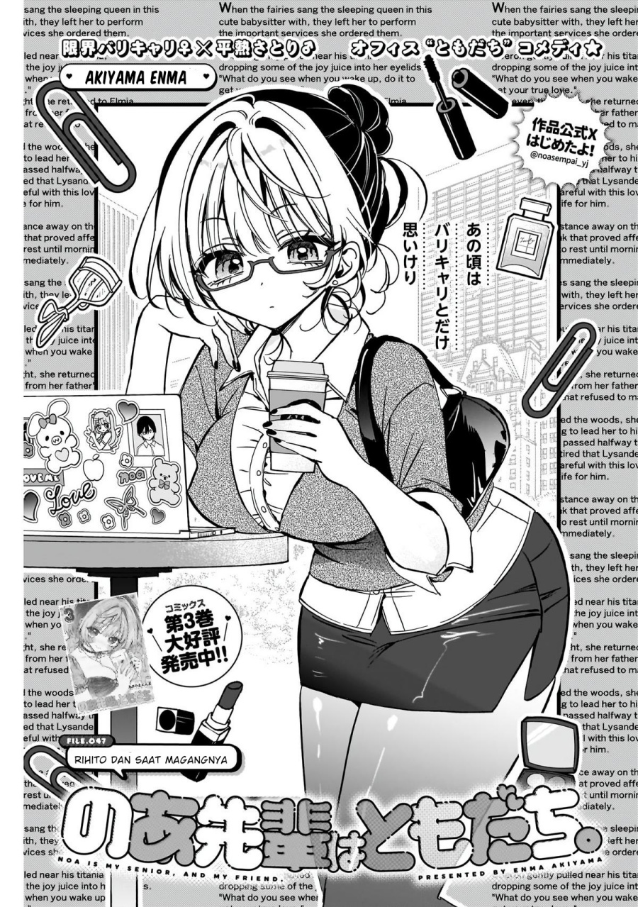 Noa-senpai wa Tomodachi chapter 47